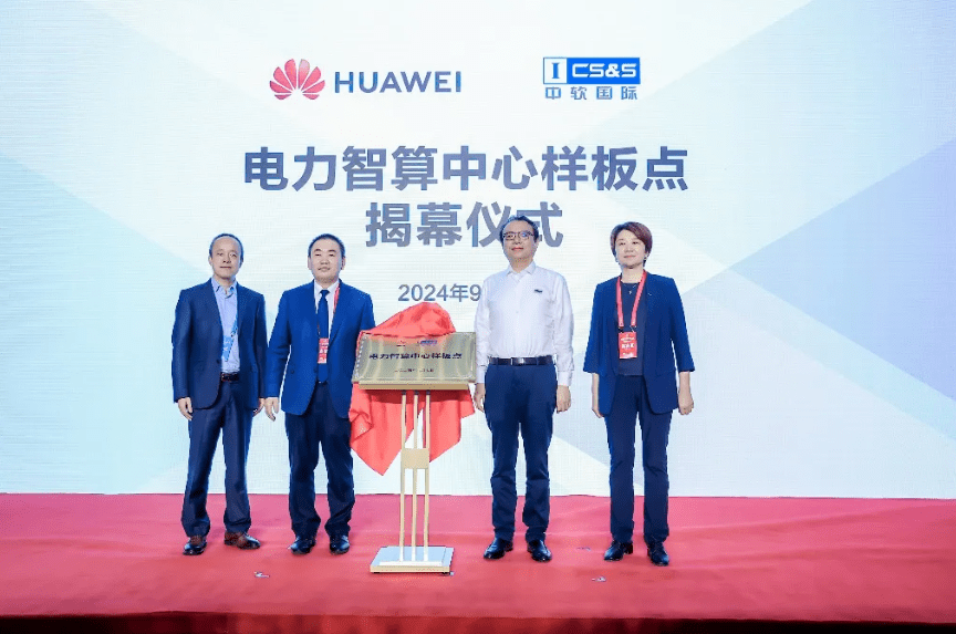 乘“雙碳”東風(fēng)，迎綠色未來(lái)，華為以數(shù)智化支撐新型電力系統(tǒng)發(fā)展