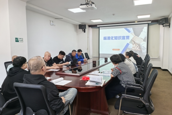 烏海千里山供電公司：積極宣貫管理創(chuàng)新標(biāo)準(zhǔn)，推動企業(yè)高質(zhì)量發(fā)展