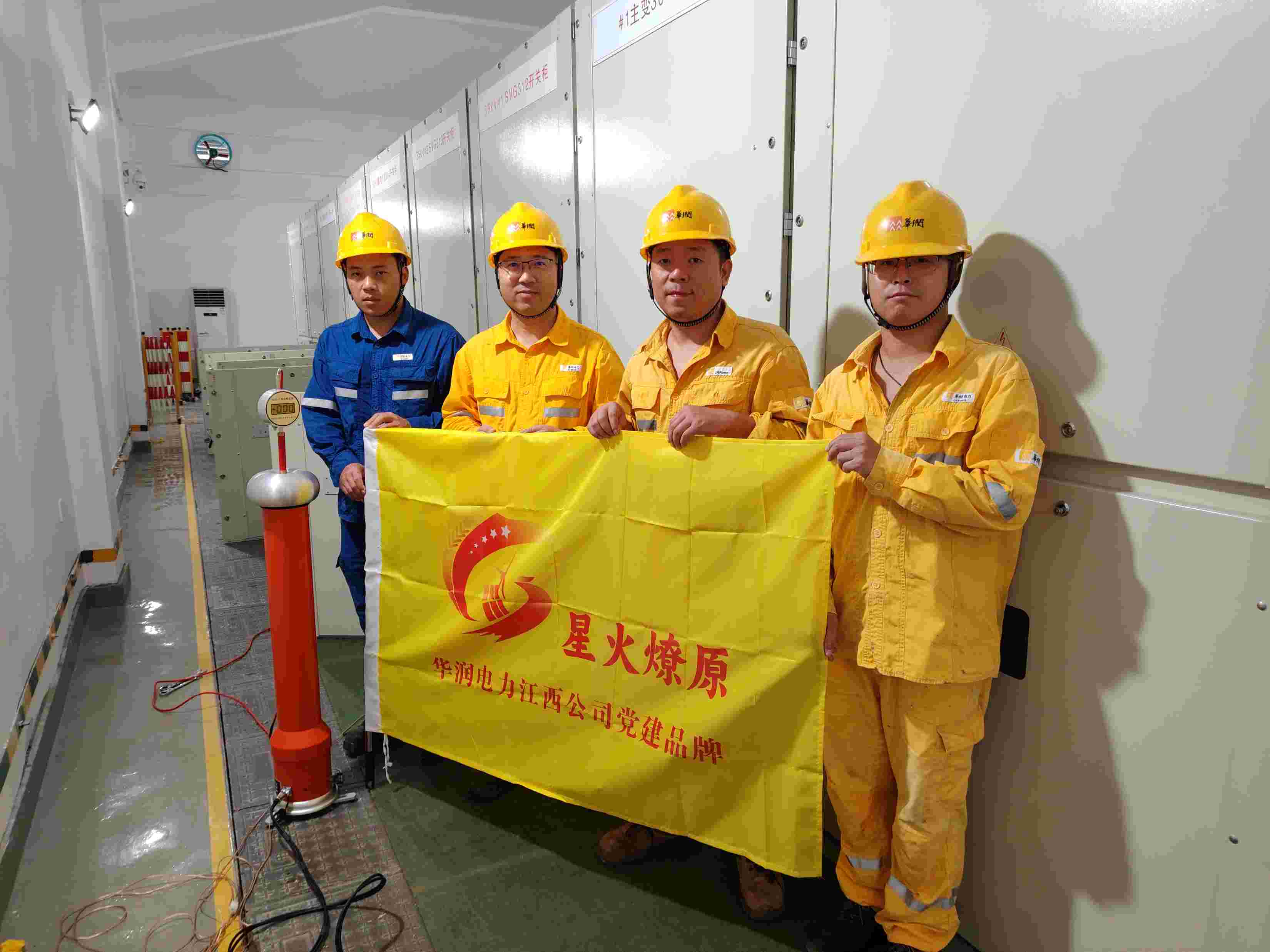 華潤電力江西公司開展“促增長、贏戰(zhàn)略”黨建+攻堅項(xiàng)目活動