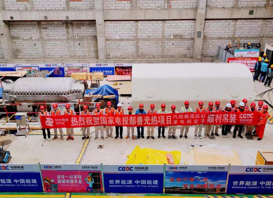 鄯善100兆瓦光熱發(fā)電項(xiàng)目汽輪機(jī)高壓缸、發(fā)電機(jī)定子吊裝就位