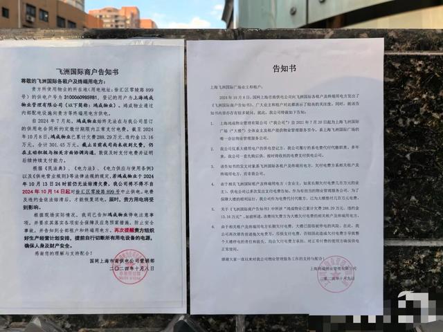 這家商場(chǎng)因拖欠電費(fèi)可能被中止供電，商戶卻稱一直在繳費(fèi)