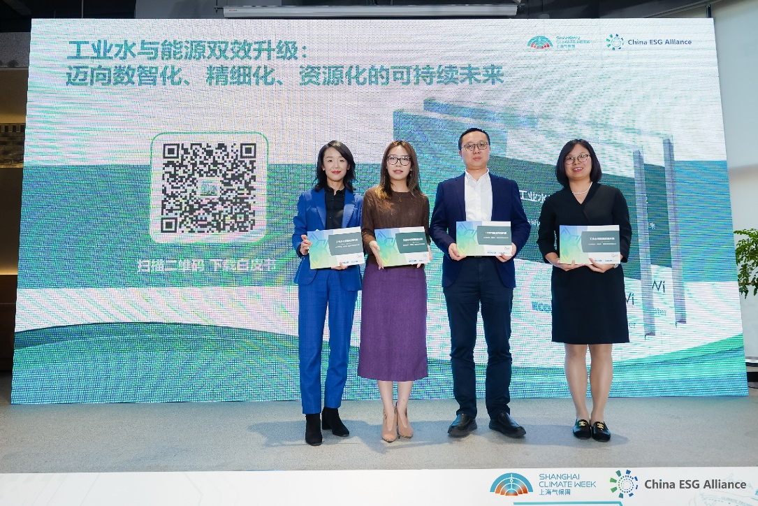 聚焦工業(yè)水與能源雙效升級，藝康白皮書揭示工業(yè)可持續(xù)發(fā)展新趨勢