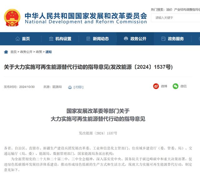 推動綠色能源有序轉(zhuǎn)型，我國未來5年怎么做
