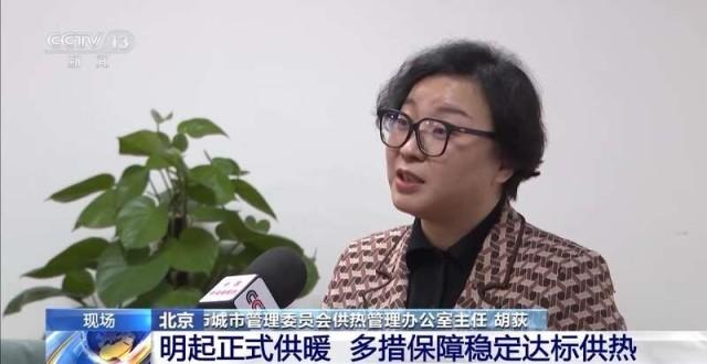 北京供暖正式啟動，新能源供熱更高效節(jié)能