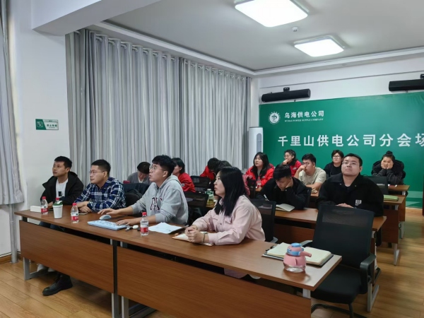 內蒙古電力集團烏海千里山供電公司營銷系統(tǒng)新升級，強化學習促提升