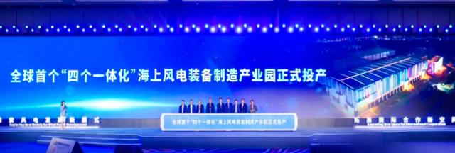 新基地、新機組，金風科技于汕頭發(fā)布多項產(chǎn)業(yè)創(chuàng)新成果