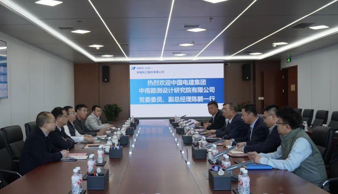 華電科工黨委書記郭樹旺會見中國電建中南院黨委委員、副總經(jīng)理陳鵬一行