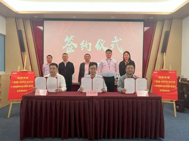 廣東國(guó)企攜手新能源車企，計(jì)劃分批推出200輛氫能冷藏車