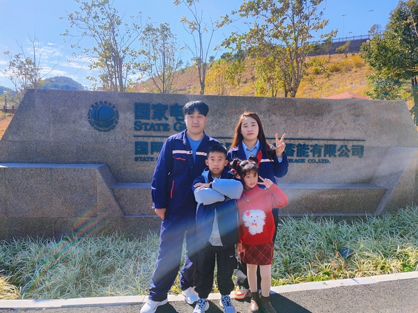 【新春走基層】 春節(jié)，廈門抽水蓄能電站運(yùn)維團(tuán)隊里的一家四口