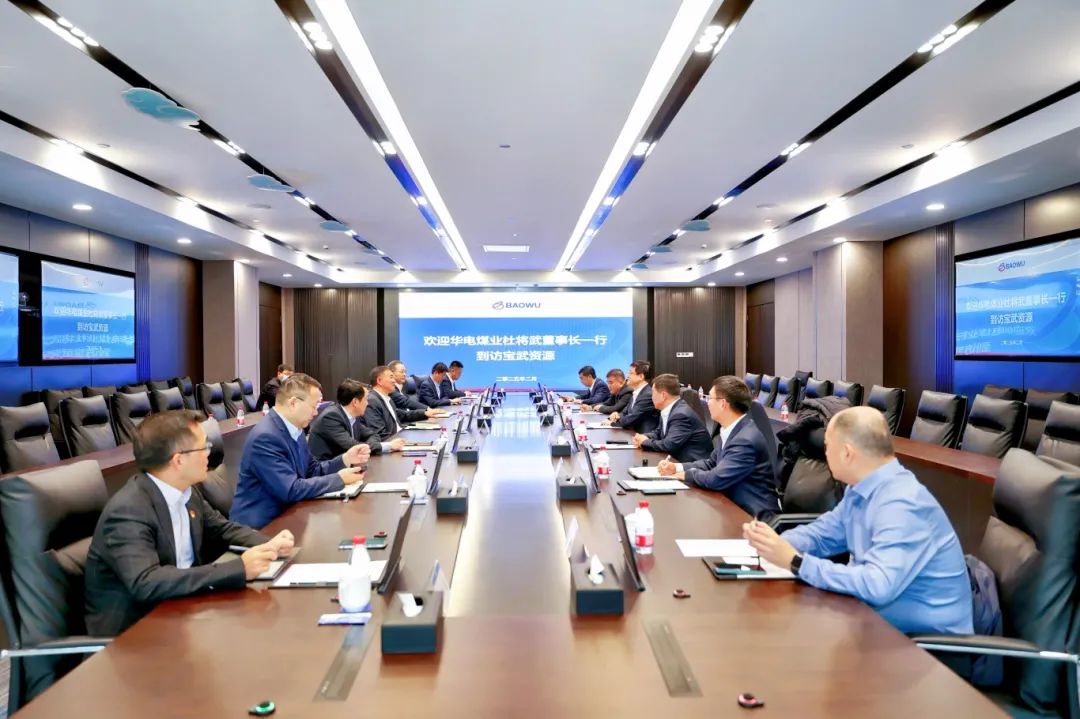 華電煤業(yè)黨委書記、董事長杜將武到寶武資源走訪，并到華遠(yuǎn)星公司調(diào)研