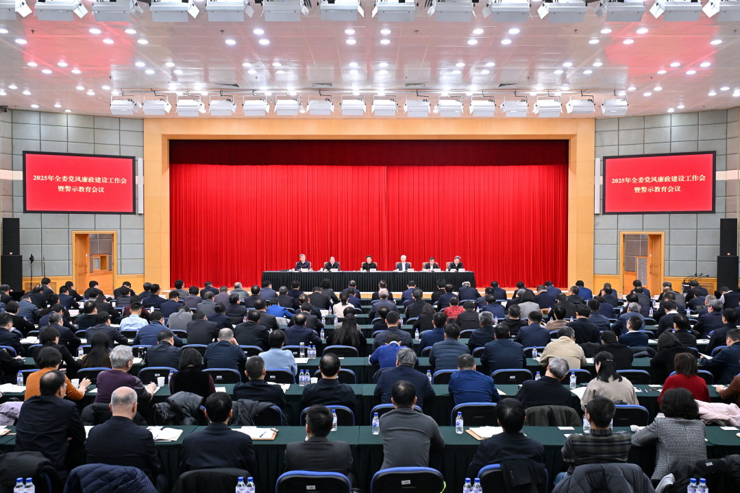國家發(fā)展改革委召開黨風廉政建設(shè)工作會暨警示教育會