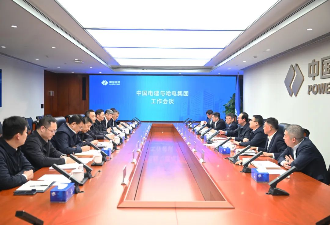 中國電建黨委書記、董事長丁焰章與哈電集團(tuán)董事長曹志安、總經(jīng)理黃偉會(huì)談