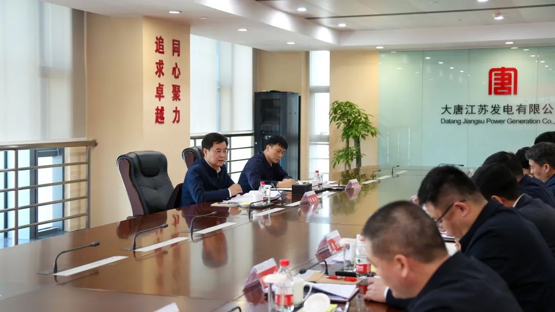 大唐集團(tuán)公司黨組成員、副總經(jīng)理李建偉到江蘇公司調(diào)研
