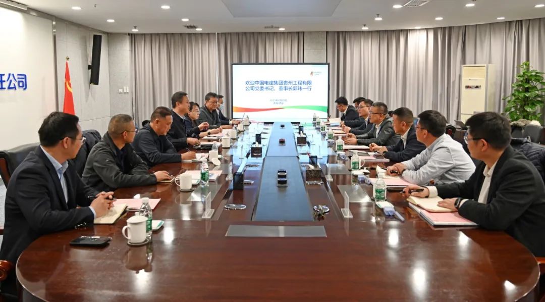黃河公司黨委副書記于淼會(huì)見(jiàn)中國(guó)電建貴州工程公司黨委書記、董事長(zhǎng)郭瑋