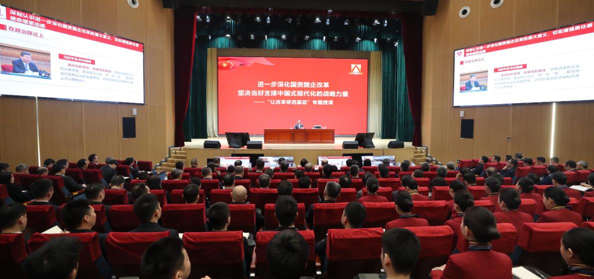 國資委黨委書記、主任張玉卓為中央企業(yè)基層黨組織“讓改革穿透基層”學(xué)習研討試點單位專題授課