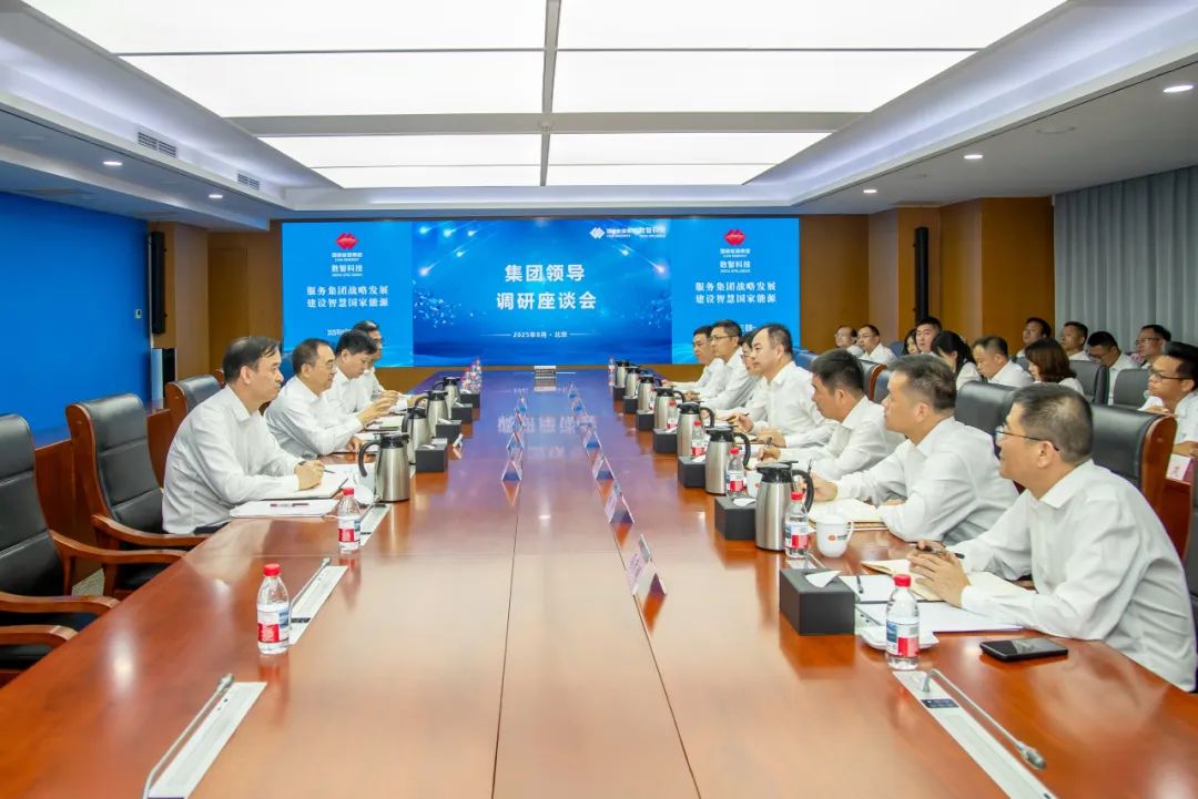 鄒磊赴國家能源集團(tuán)數(shù)智科技公司、信息技術(shù)公司調(diào)研
